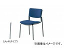 ナイキ/NAIKI ネオス/NEOS 会議用チェアー ブルー E217FM-BL 480×550×760mm
