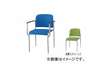 ナイキ/NAIKI 会議用チェアー 肘掛付 4本脚タイプ グリーン E254F-GR 518×546×760mm