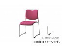 iCL/NAIKI cp`FA[ [vr/XeX^Cv [YsN E179FS-RPI 515~540~790mm Conference chair