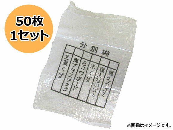 マイスター/Meister クリア ゴミ袋 SK-MY-GCLEAR-200PCS 入数：200枚 JAN：4949908082687 Garbage bag