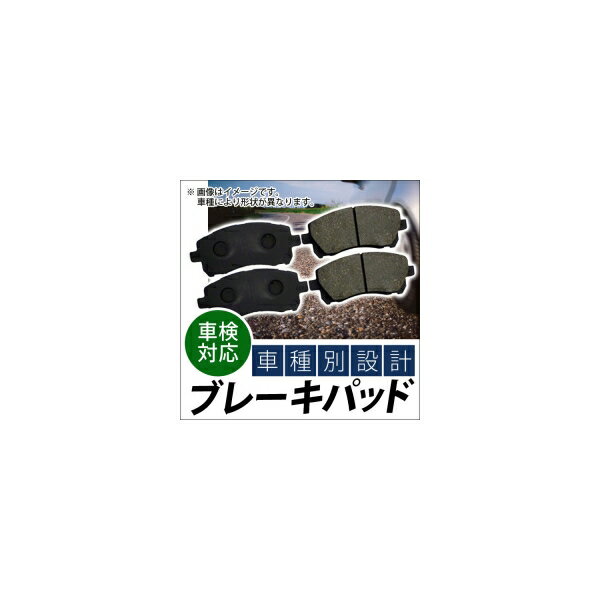 AP ブレーキパッド フロント ダイハツ ムーヴ・ムーヴ カスタム LA100S(2WD),LA110S(4WD) 660cc 2010年12月〜2012年12月