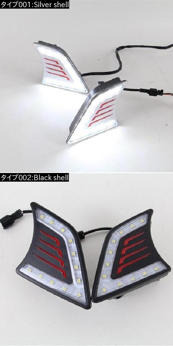 AL 2個 LED DRL デイタイム ランニング防水 シグナル ランプ トヨタ ハイラックス VIGO 2012 2013 2014 Silver shell，Black shell ホワイト AL-BB-1122