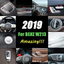 メルセデスベンツ E クラス W213 E200/260/300/200L/300L 2019 インテリア モールディング 保護 フィルム 選べる3バリエーショ...