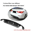 車用外装パーツ カーボンファイバー リア バンパー ディフューザー リップ スポイラー 適用: インフィニティ Q50 バンパー 2014-2017 エキゾースト ディフューザー CF AL-DD-7973 AL Exterior parts for cars(2)