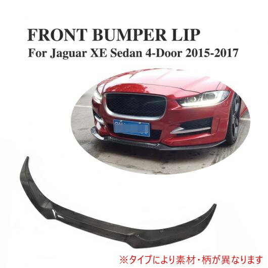 車用外装パーツ フロント バンパー スポイラー リップ ガード チン 適用: ジャガー XE セダン 4ドア 2015-2017 FRP AL-DD-8085 AL Exterior parts for cars