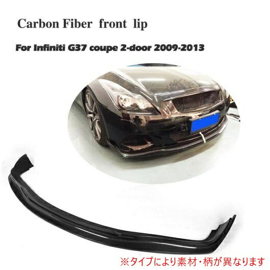 車用外装パーツ フロント バンパー リップ スポイラー チン 適用: インフィニティ G37 2ドア クーペ 2009-2013 FRP AL-DD-8240 AL Exterior parts for cars