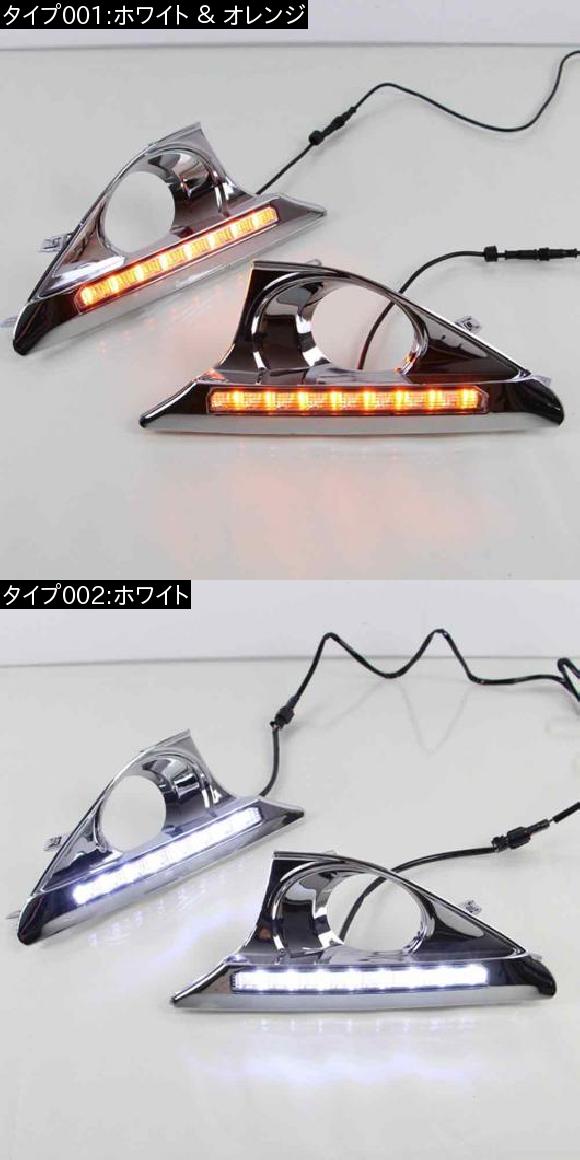 AL 適用: トヨタ カムリ 2011-2014 2個 12V ハイ パワー 6W 8 LED DRL デイタイム ランニング ライト フォグ ワーニング ランプ イエロー ホワイト ＆ オレンジ AL-EE-3812