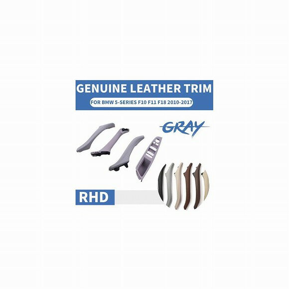 レザー 右ハンドル車 RHD 適用: BMW 5シリーズ F10 F11 F18 520 インテリア ドア ハンドル インナー パネル プル トリム 4ピース レッド ワイン～4ピース ベージュ AL-EE-8762 AL Interior parts for cars