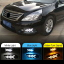 1 セット LED デイタイムランニングライト ダイナミック ターン イエロー シグナル DRL フォグランプ 適用: 日産 ティアナ 2011 2012 ホワイト イエロー ブルー AL-II-2098 AL Car parts(2)