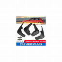 マッド フラップ 適用: アウディ/AUDI A3 スポーツバック 2004 2005 2006 2007 2008 2009 2010 2011 2012 マッドガード スプラッシュ ガード フェンダー マッドフラップ AL-KK-3340 AL Car parts(2)