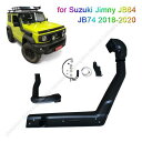 ウェーディング ホース 適用: スズキ ジムニー JB64 JB64W JB74 JB74W 2018-2020 インテークマニホールド ハイ インテーク ダクト エア システム アクセサリー AL-KK-4779 AL Car parts