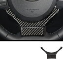 インテリア カーボンファイバー ステアリング ホイール コントロール 通気口 シフト パネル 適用: レクサス NX200 200T 300H E AL-KK-8439 AL Interior parts for cars(2)