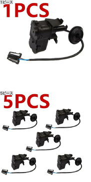 AL フューエル ボックス フィラー ドア コントロール アクチュエータ モーター ユニット キット 適用: VW ゴルフ MK7 ジェッタ MK6 パサート B8 5C6810773A 56D 810 773 C 5C6 810 773 H 5ピース AL-LL-5123