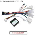 ステレオ 16PIN 配線 ハーネス CAN-BUS ボックス 適用: レクサス 2001 オーディオ ラジオ ワイヤー アダプタ CAN-BUSボックス・ケーブル AL-LL-8027 AL Car parts