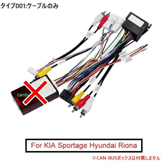 16PIN オーディオ 配線 ハーネス 適用: 起亜 スポーテージ ヒュンダイ/現代/HYUNDAI RIONA ステレオ ワイヤー アダプタ ケーブルのみ AL-LL-8041 AL Car parts