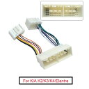 ラジオ 13PIN オス メス プラグ ワイヤー ハーネス アダプタ 適用: 起亜 K2/K3/K4/エラントラ/ミストラ/ツーソン オーディオ 配線 コネクタ AL-LL-8542 AL Car parts