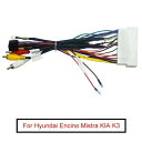 オーディオ CD/DVD プレーヤー 16PIN パワー ケーブル アダプタ 適用: ヒュンダイ/現代/HYUNDAI エンシノ ミストラ 起亜 K3 KX5 ラジオ 配線 ハーネス AL-LL-8608 AL Car parts