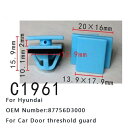 オート ファスナー ドア パネル クランプ 適用: ヒュンダイ/現代/HYUNDAI 87756D3000 ドア ガード スタッド プル ピン 20ピース AL-MM-0637 AL Interior parts for cars