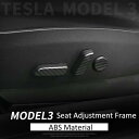 材質：ABS年式：2017-2019対応車種：For Tesla Model 3特徴：Protect高さ：5cm幅：5cm長さ：8cm重さ：0.3kg当店ではこの商品の適合確認は行っておりません。※こちらの商品は純正品ではございません。輸入品の為、多少の汚れ、スレがある場合がございます。当社では複数店舗を運営し他店舗でも販売しております。そのため、商品の品切れ等によりお届けできない場合、 またはお届けが遅れる場合がございます。その際には当店よりご連絡を差し上げますが、あらかじめご了承くださいますようお願いいたします。また、商品の手配が行えないことが判明してから商品ページに反映されるまで、営業日・営業時間の都合により数日ほどお時間をいただく場合がございます。右ハンドル車用・左ハンドル車用の区別のある商品がございます。特にミラー、エアコンダクトカバー、メーターカバーなど左右で形状が異なる可能性が高い商品につきましてはご注意ください。画像をご確認いただいた上で、ご注文いただけますようお願いいたします。商品説明に記載のあるグレードのみ適合いたします。（グレードなど記載のない場合は標準モデルのみ適合）■適用関連事項automobile motorcar オートモービル モーターカー カー 車 自動車 車両 BUTTEN テスラ TESLA■JAN4570024238698