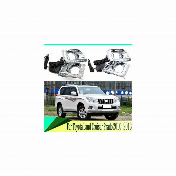 DRL ライト ランプ 適用: トヨタ ランドクルーザー プラド 2010-2013 LED フォグランプ 6000K ホワイト ターン イエロー AL-KK-0555 AL Car parts