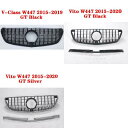 ミドル グリル 適用: メルセデス・ベンツ VITO Vクラス W447 V260 V250 ABS プラスチック GT フロント バンパー グリル C2015-2021 スタイル 1~スタイル 4 AL-NN-6225 AL Exterior parts for cars