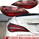 1ピース バンパー テールランプ 適用: メルセデス ベンツ W117 テールライト 2014-2019 CLA180 CLA200 CLA300 LED リア ライト 1セット 2ピース メルセデス ベンツ W117 2014-2019 AL-OO-0658 AL Car light(2)