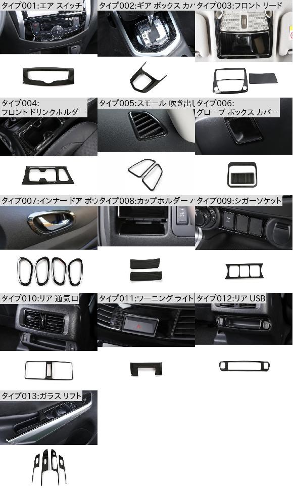 AL 適用: 日産 ナバラ 2017 2018 19 2020 ステンレス ブラック エア コンディション スイッチ パネル カバー トリム ステッカー スタイリング スモール 吹き出し口〜リア USB AL-OO-7257