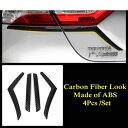 適用: トヨタ カムリ 2018-2022 リア テールライト ランプ テールライト アイブロー アイリッド ストリップ カバー トリム ABS クローム/カーボンファイバー アクセサリー カーボン調 AL-OO-9772 AL