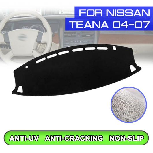 ダッシュボード マット 防汚 滑り止め カバー UV 保護 シェード 適用: 日産 ティアナ 2004 2005 2006 2007 右ハンドル用・左ハンドル用 AL-QQ-5532 AL Interior parts for cars