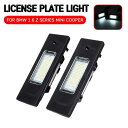 2ピース LED ナンバープレート ライト 適用: BMW E81 E87 E63 E64 M6 E85 E86 E9 Z4 F20 F21 F06 F12 F13 ミニ クーパー プレート ライト ランプ AL-QQ-6103 AL Car parts