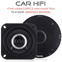 2ピース 4インチ 280W Hi-Fi 同軸 スピーカー 車両 ドア オート オーディオ ミュージック ステレオ フル レンジ 周波数 スピーカー AL-RR-5407 AL Car parts(2)