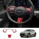 適用: ヒュンダイ/現代/HYUNDAI コナ 2024 2025 ABS レッド インテリア アクセサリー ギア シフト パネル インナー エアコン ドア ハンドル ウインドウ ステアリング ホイール カバー SR-AA-3787 Interior parts for cars(2)