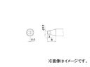 T22-D32 生産加工用品 はんだ・静電気対策用品 はんだこて 4004183 白光 白光/HAKKO tool ツール 工具 整備 用品 とらすこ なかやま ナカヤマ 中山 トラスコ入数：1本【仕様】●パーツ名:3.2D型コテ先●適合コテ:FM2030●ヒーター一体式【質量】10g商品の詳細な情報については、メーカーサイトでご確認ください。