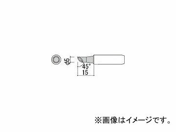 900L-T-5C 生産加工用品 はんだ・静電気対策用品 はんだこて 2555361 含有化学物質調査票 白光 白光/HAKKO tool ツール 工具 整備 用品 とらすこ なかやま ナカヤマ 中山 トラスコ入数：1本【特長】●900シリーズの交換コテ先です。【仕様】●コテ先名称:5C型●適合コテ:C1145、C1146、900L、900L-ESD、934-1、934-2、952-01【質量】10g商品の詳細な情報はメーカーサイトでご確認ください。