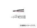 宝商/HOSHO こて先70・90オート用先端0.5mm四角型 700107(3058981) JAN：4933505700174 Kate Auto Tip square type