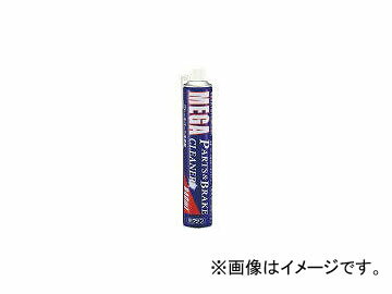 コスモビューティー/COSMOBEAUTY メガパーツ＆ブレーキクリーナー(840ml) 13400(3610250) JAN：4952458134003 Mega Parts Brake Cleaner