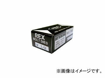 レッキス工業/REX ボルトチェザー MC W3/8 RMCW38(3709345) JAN：4514706011070 Bolt chea