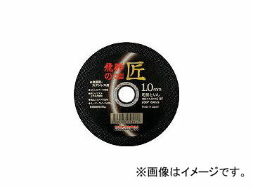 日本レヂボン/RESIBON 飛騨の匠 105×1.0×15 Z60P HT10510Z60(3265765) JAN：4560123053940 入数：10枚 Hida Takumi