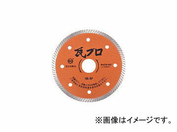 RK-4P 作業用品 切断用品 ダイヤモンドカッター 3970990 三京ダイヤモンド工業 三京ダイヤモンド工業/SANKYO tool ツール 工具 整備 用品 とらすこ なかやま ナカヤマ 中山 トラスコ入数：1枚【特長】●刃厚1.3mmの薄刃で切り口がきれいに仕上ります。●薄刃なのでスピーディーに切断ができます。【用途】●三州瓦、石州瓦、淡路瓦などの硬質瓦切断に。【仕様】●チップ高さ(mm):5●最高使用回転数(rpm):14500●付属リング穴径(mm):15●外径(mm):105●刃厚(mm):1.3●穴径(mm):20●乾式【材質/仕上】●台金：工具鋼●チップ：ダイヤ砥粒他【質量】100g商品の詳細な情報については、メーカーサイトでご確認ください。