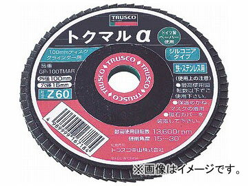 トラスコ中山/TRUSCO トクマルα ジルコニア φ100 10枚入 60＃ GP100TMAZ 60(2295237) JAN：4989999228496 Tokumaru Zirconia pieces