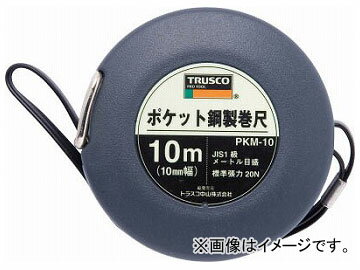 トラスコ中山/TRUSCO ポケット鋼製巻尺 スチール 10m PKM10(3429776) JAN：4989999017434 Pocket steel rolled scale