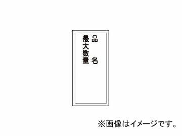 日本緑十字社 KHT-31R 品名・最大数量 600×300 ラミプレート 52031(3719146) JAN：4932134136637 Product name maximum quantity Ramiprate