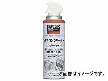 トラスコ中山/TRUSCO αエアコンクリーナー 480ml ALPAIRC(1579444) JAN：4989999440454 Concentrer