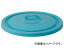 ȥ饹滳/TRUSCO ڡ본 ݷ 130L RBK130F(3831281) JAN4989999045635 Eco pail lid round type