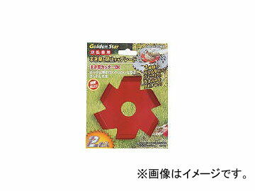 キンボシ/GOLDEN まき草カッター デラックス 2枚入 210469(3820793) JAN：4951167214693 Maki grass cutter deluxe