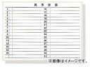 gXRR/TRUSCO X`[zCg{[h \\E  900~1200 WGL612S W(2885069) JANF4989999774672 Steel White Board Monthly Calidal List Sideline