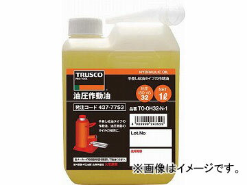 トラスコ中山/TRUSCO 油圧作動オイル VG32 1L TOOH32N1(4377753) JAN：4989999243529 Hydraulic operation oil