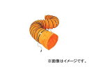 スイデン/SUIDEN 送風機用ダクト 防爆用アース端子付 320mm 5m SJFD320DC(4461568) JAN：4538634410736 Blower duct with explosion proof ground terminal