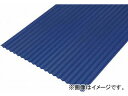 IRIS 硬質塩ビ波板 7尺 ナチュラルブルー NIPVC-708-BL(4553608) JAN：4905009623945 Hard wave plate shaku natural blue