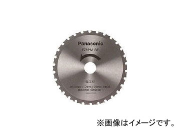 Panasonic 金工刃(パワーカッター用替刃) EZ9PM13E(4755553) JAN：4902704066206 Kinkomako blade replacement for power cutter